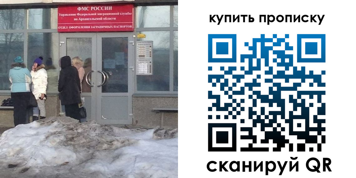 временная регистрация в Октябрьском