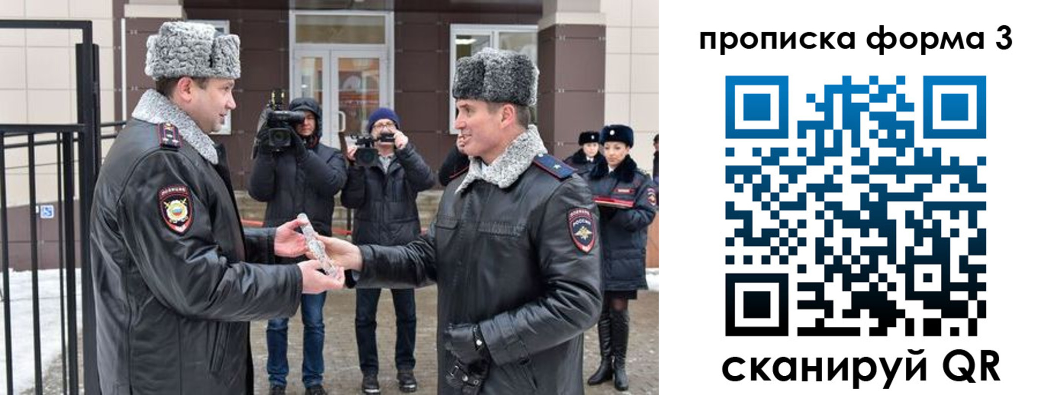 прописка иностранных граждан в Октябрьском