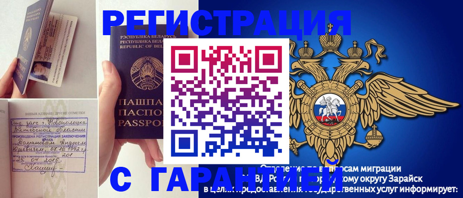 прописка законно в Октябрьском