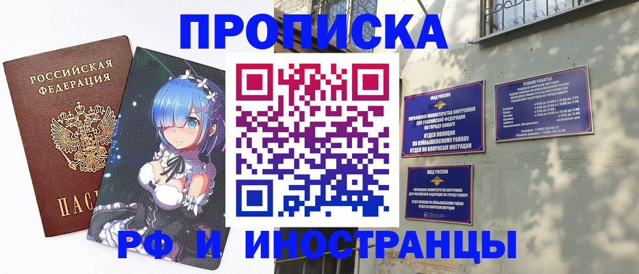 временная регистрация в Октябрьском