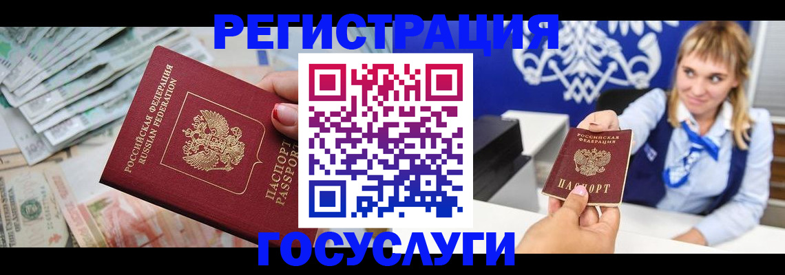 прописка регистрация в Октябрьском