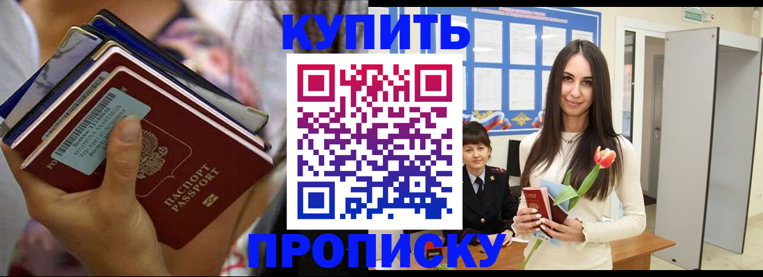 прописка ребенка в Октябрьском