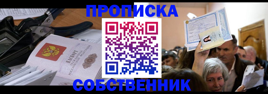 временная регистрация для всех в Октябрьском