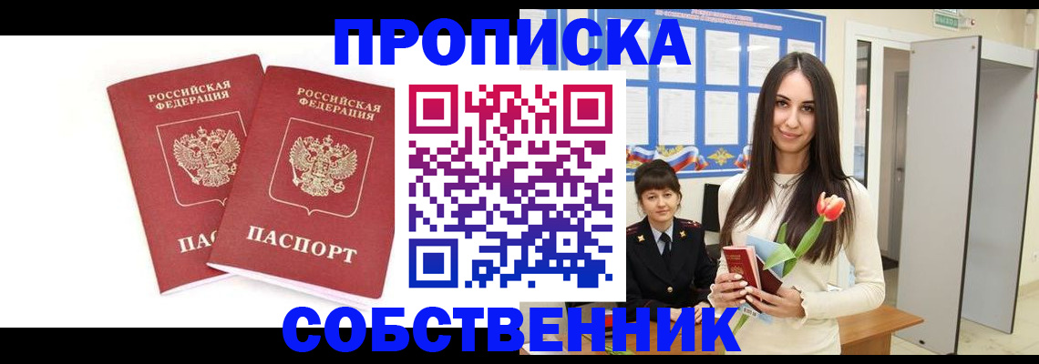 прописка поиск в Октябрьском