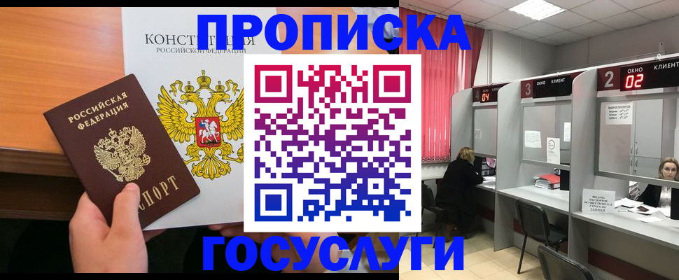 временная регистрация недорого в Октябрьском