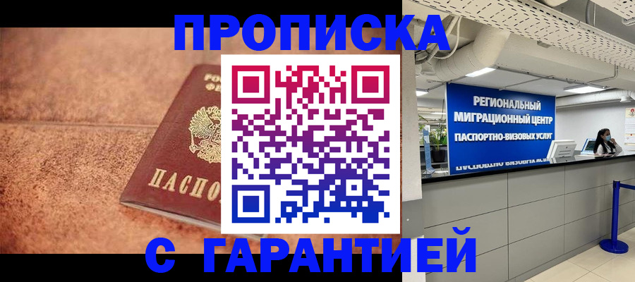 прописка ребенка в Октябрьском