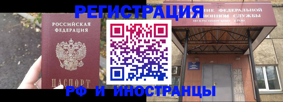 временная регистрация для всех в Октябрьском