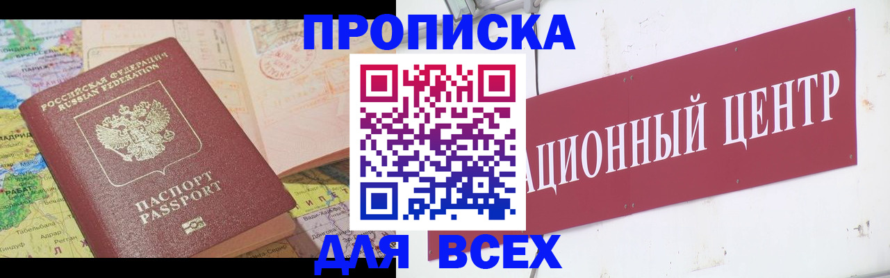 временная прописка в Октябрьском