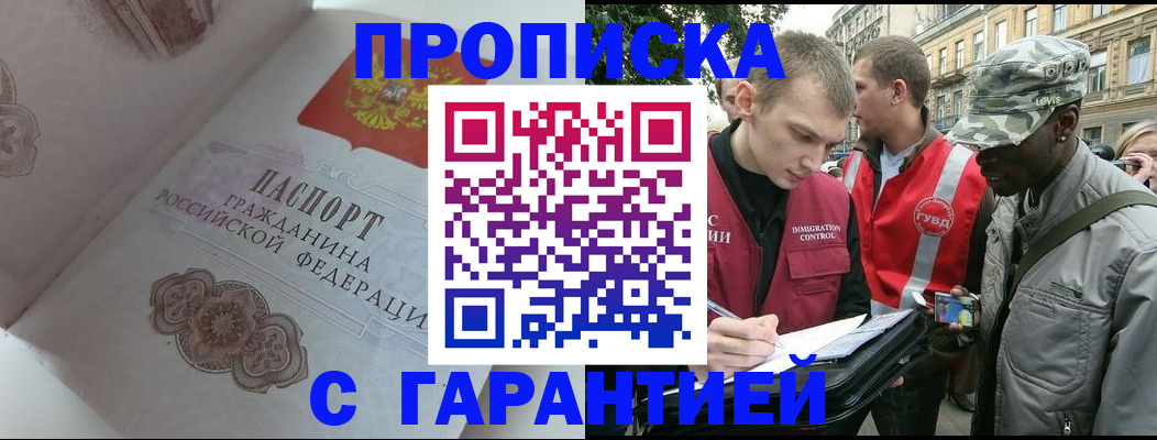 регистрация в Октябрьском